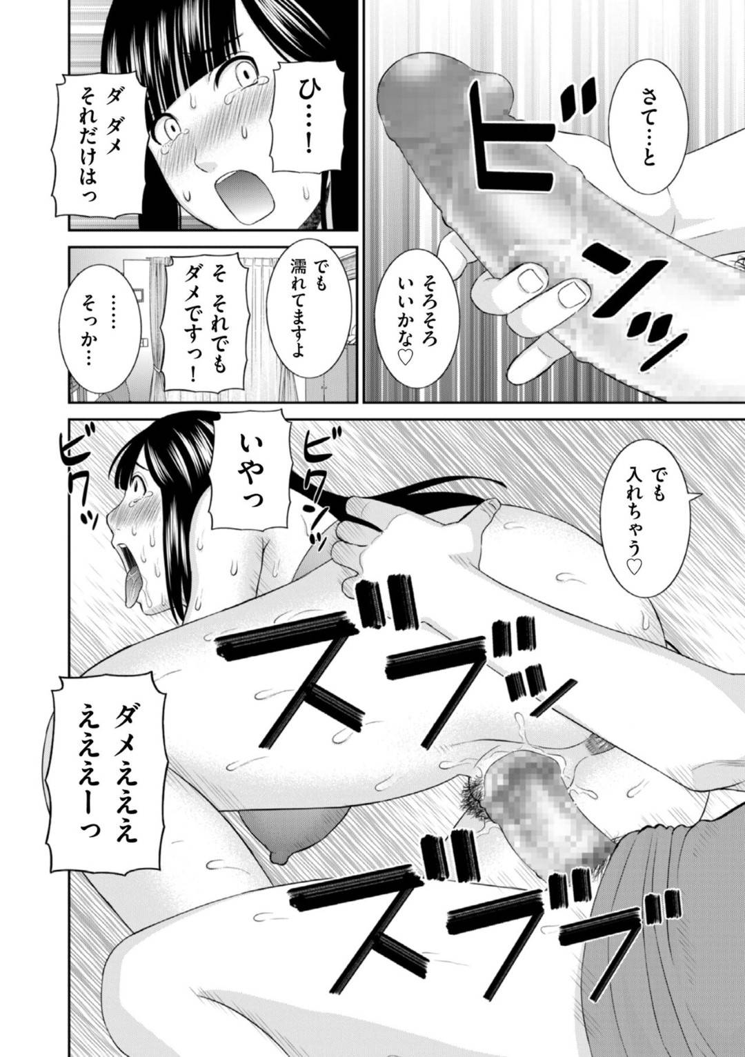 【エロ漫画】調教されちゃう弟のグラマーすぎる人妻…バックの中出しセックスで寝取られちゃう！【かわもりみさき：弟嫁調教日記】