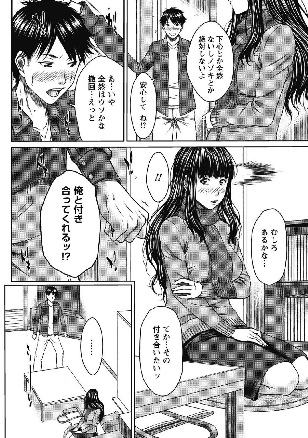 【エロ漫画】毛むくらじゃらがコンプレックスな無垢な美少女…イチャイチャと乳首舐めされたりしてド変態なトロ顔に中出しセックスしちゃう！【ウエノ直哉：三ノ虫毛虫の憂鬱】