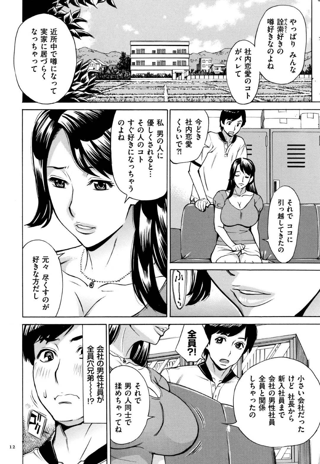 【エロ漫画】誘惑してくるマンションのエロかわいい熟女…逆レイプにキスしたりしてド変態なトロ顔に筆下ろししちゃう！【牧部かたる：ジュクマン 第1話】