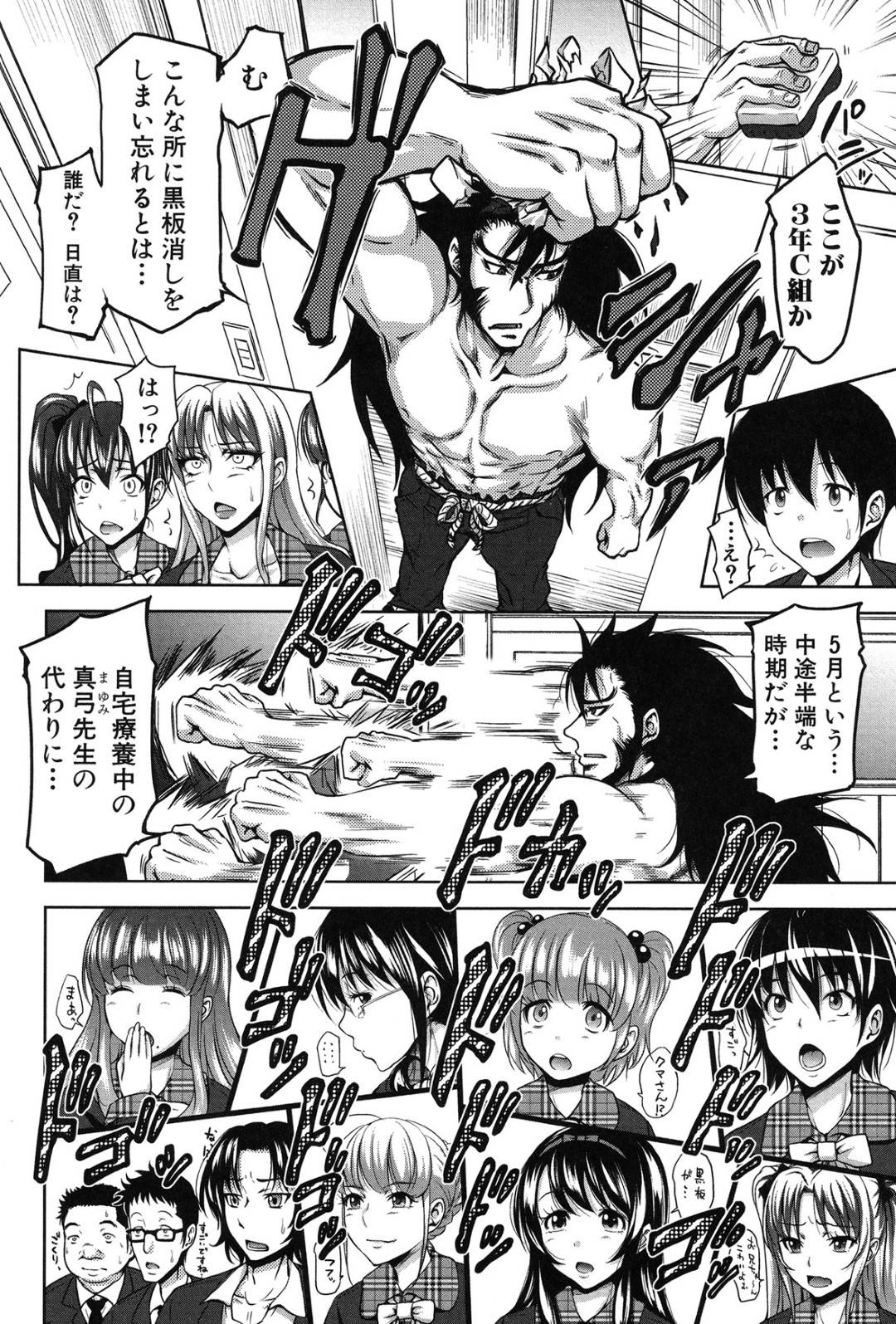 【エロ漫画】先生に調教されちゃうグラマーで生意気なギャル…乳首責めされたりしてド変態なトロ顔に快楽堕ちしちゃう！【たくわん：H・E・R・O 第壱話】