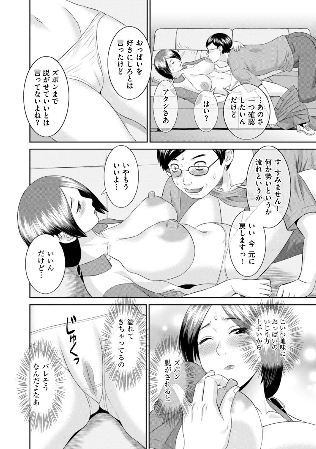 【エロ漫画】告白されちゃうコンビニで働くグラマーな人妻…乳首舐めされちゃってトロ顔に寝取られちゃう！【かわもりみさき：コンビニ奥さんと発情青年】