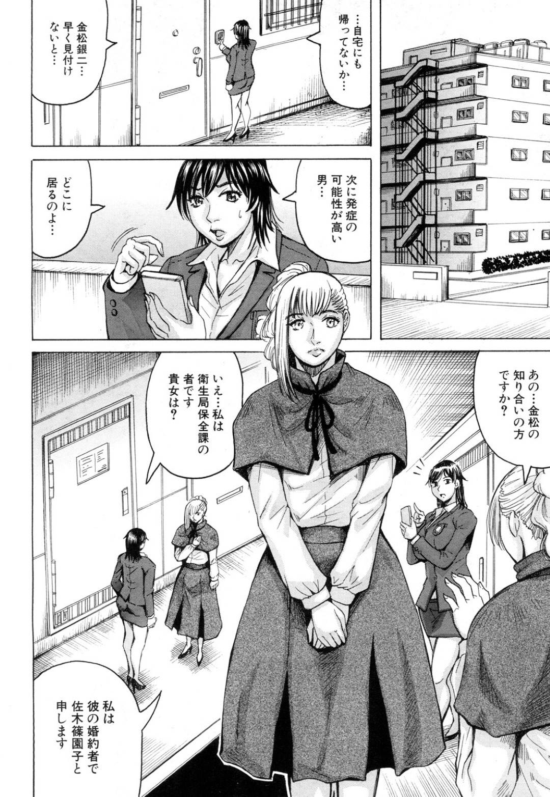 【エロ漫画】エッチな男に襲われちゃう生意気な警察官の美女…レイプで乳首責めされたりトロ顔の中出しセックスで快楽堕ちしちゃう！【じゃみんぐ：ニップルマッドネス 第1話】