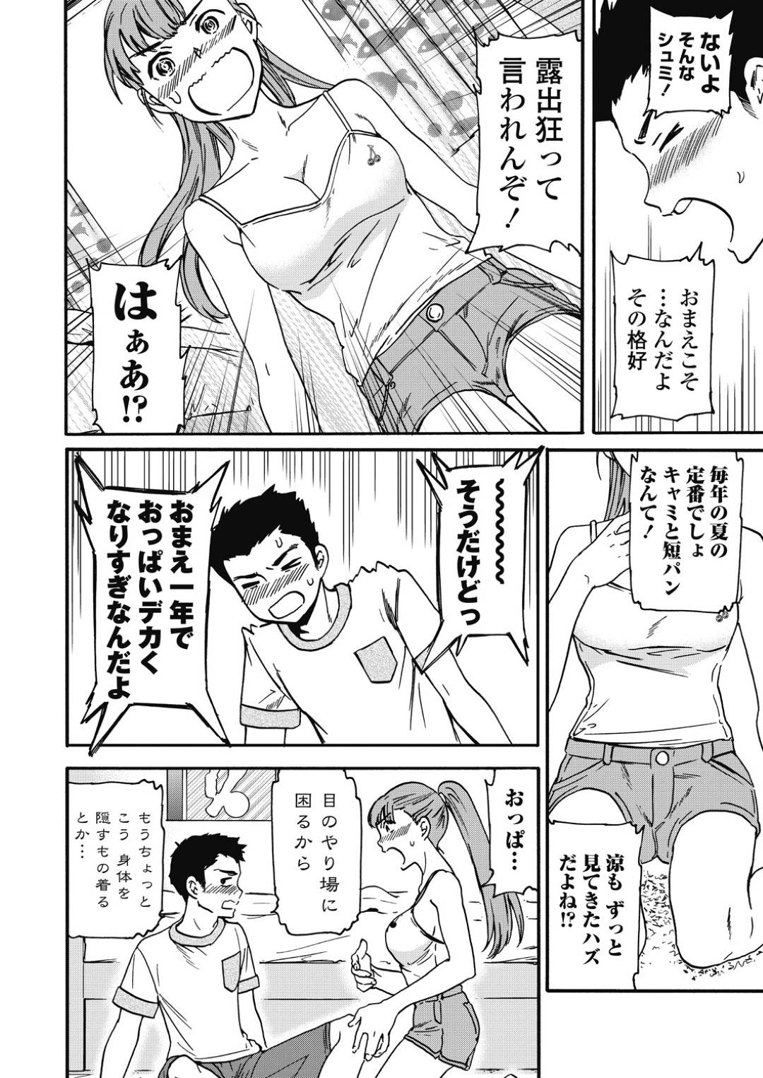 【エロ漫画】誘惑しちゃう幼馴染のツンデレな美少女…イチャイチャと乳首責めされたりしてトロ顔の中出しセックスで快楽堕ちしちゃう！【Cuvie：My sweet girl next door】