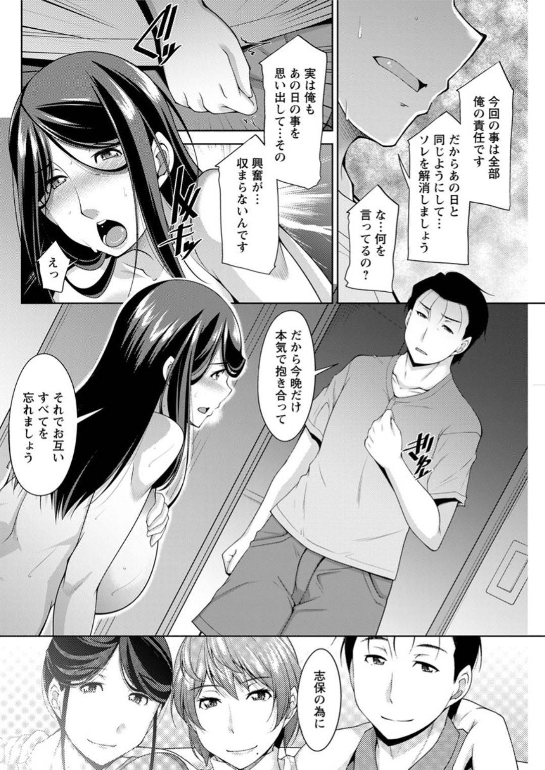 【エロ漫画】誘惑してきちゃうグラマーな義理の母親…イチャイチャと乳首舐めされたりしてクンニされて浮気しちゃう！【zen9：義母のかわき 第3話 溢れ出す欲】