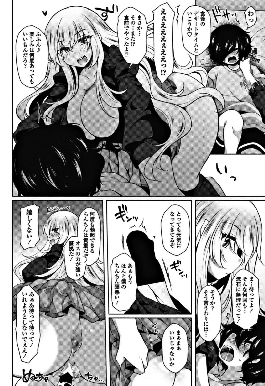 【エロ漫画】襲われちゃうグラマーなエロかわいい美少女…イチャイチャと乳首責めされたりして中出しセックスしちゃう！【ジェニガタ：淫♡マイハート ～フラウ～】