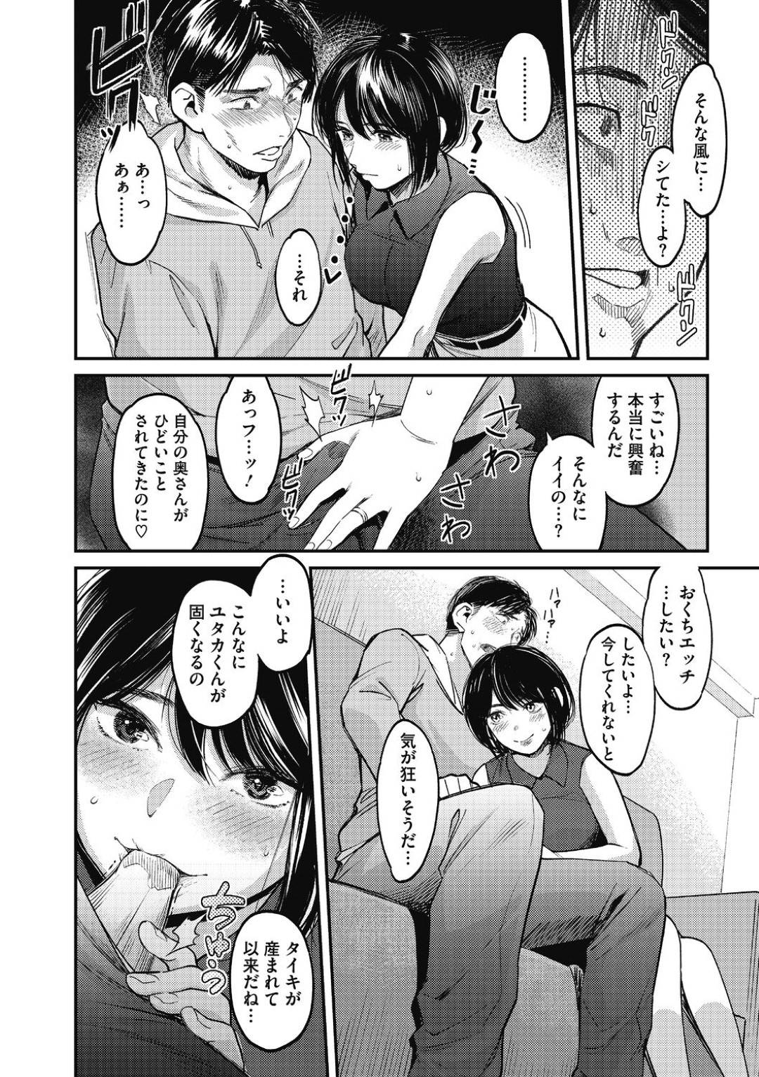 【エロ漫画】夫の頼みで寝取られちゃうエロかわいい人妻…逆レイプにパイズリしたり乳首責めされちゃってトロ顔に筆下ろししちゃう！【坂上海：ネトラレ ～妻～のいちばん綺麗な日～】