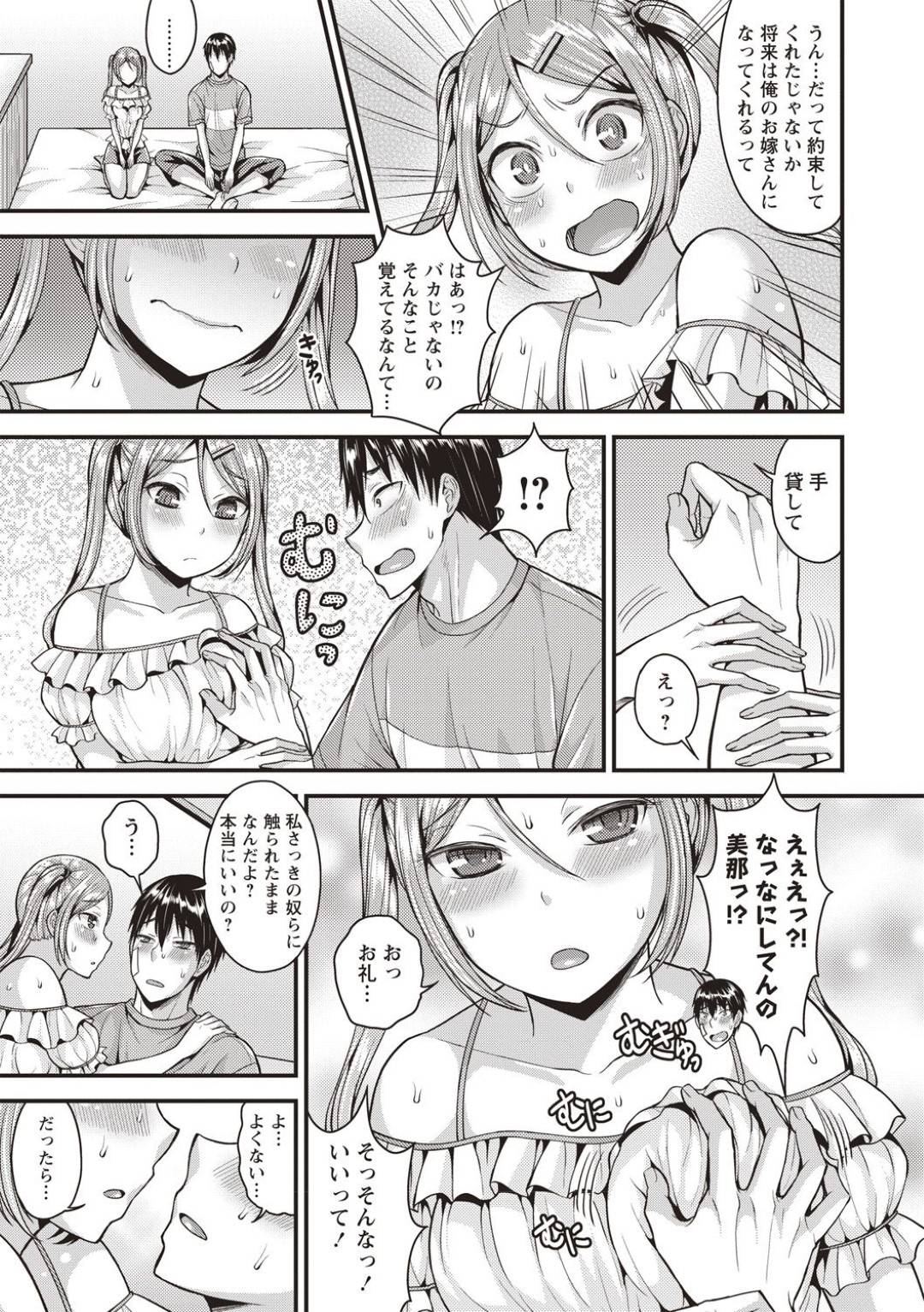 【エロ漫画】ツンデレすぎるツインテールの幼馴染…逆レイプにイチャイチャとキスしたり乳首責めされちゃってトロ顔に筆下ろししちゃう！【モガミセイ：ボディガード♡】