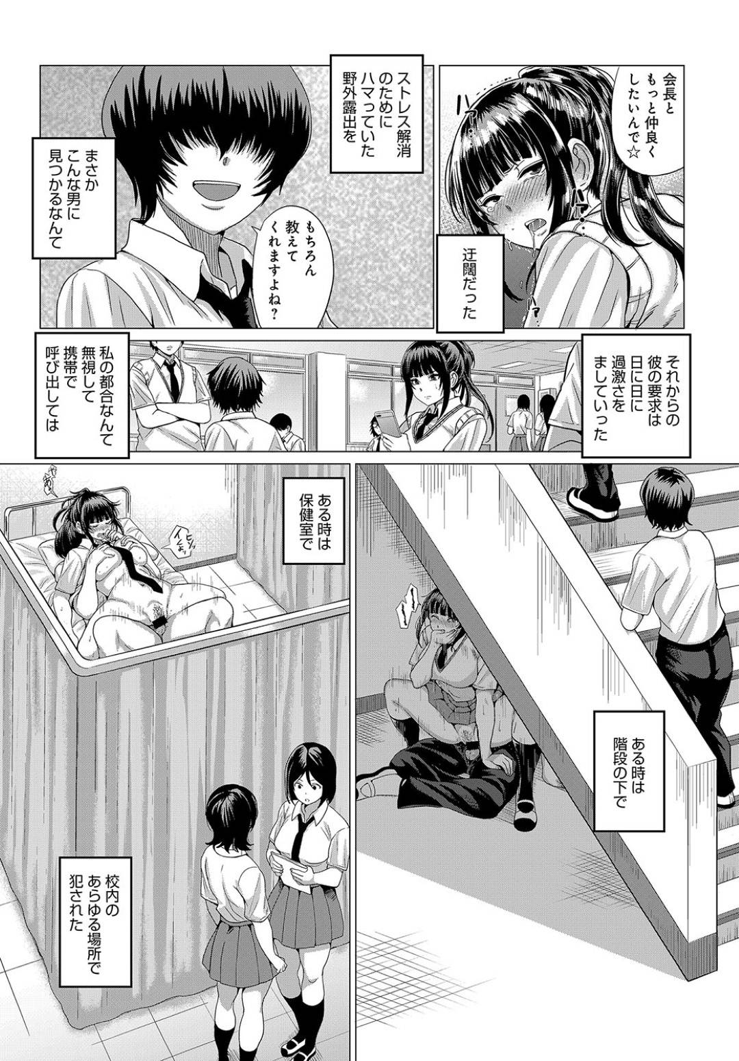 【エロ漫画】露出プレイを脅されちゃうツインテールのJK…フェラしたりしてド変態なトロ顔の中出しセックスしちゃう！【チキン：さらしあい】