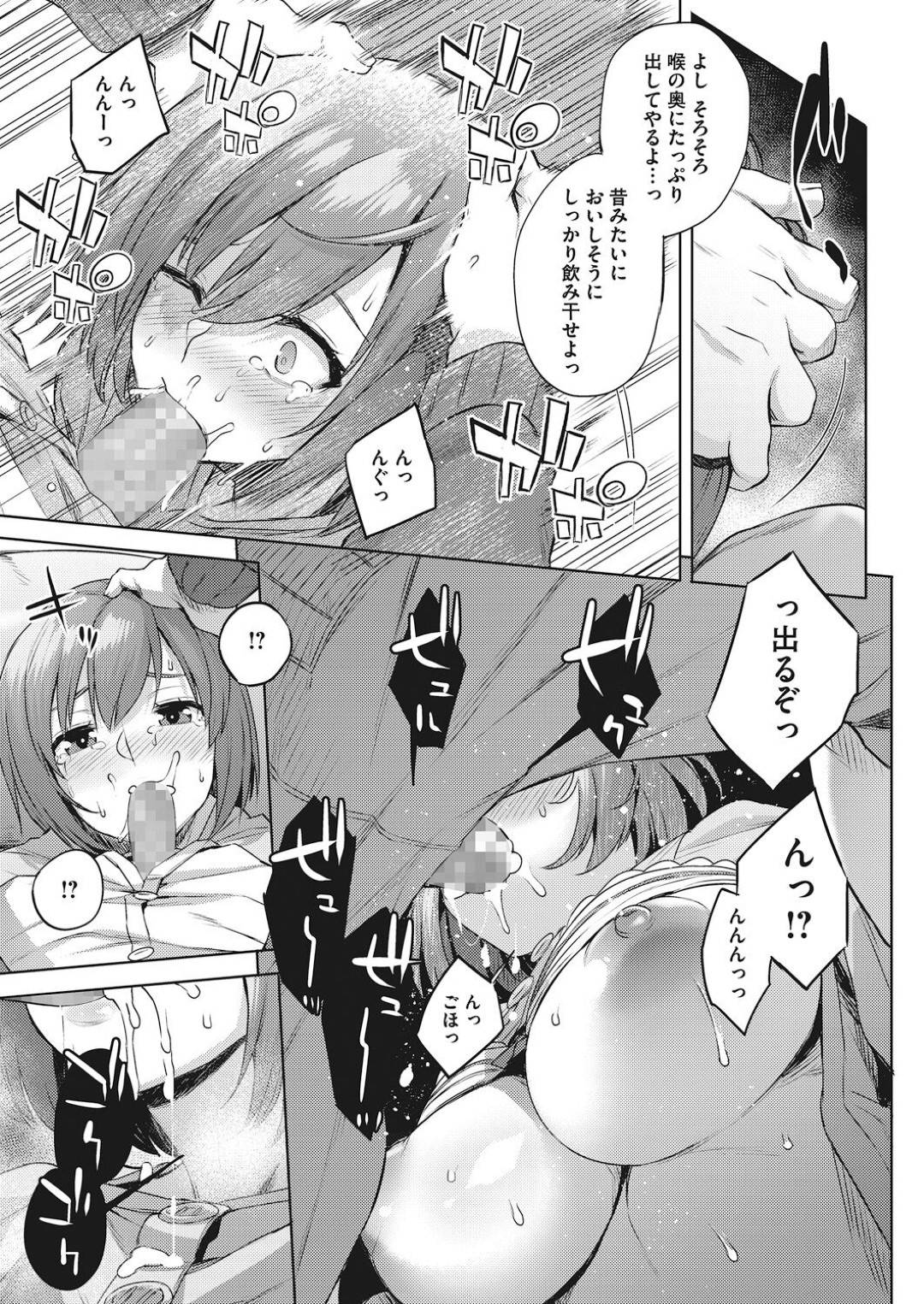 【エロ漫画】復讐されちゃうエロかわいいグラマーな人妻…レイプで乳首責めされたりしてド変態なトロ顔に快楽堕ちしちゃう！【あかゐろ：復讐いたします】