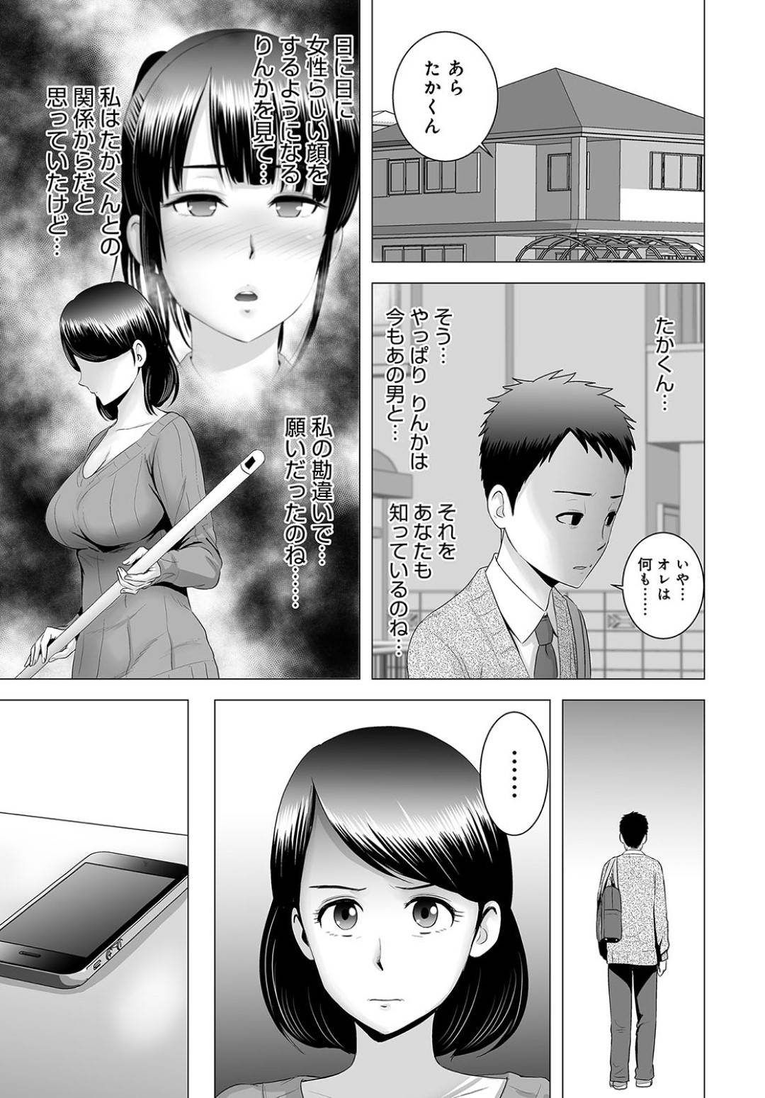 【エロ漫画】逆に襲っちゃうムッツリスケベなメガネの秘書…逆レイプにパイズリフェラしたりしてド変態なトロ顔に筆下ろししちゃう！【浦瀬しおじ：巨乳史書の秘蜜】