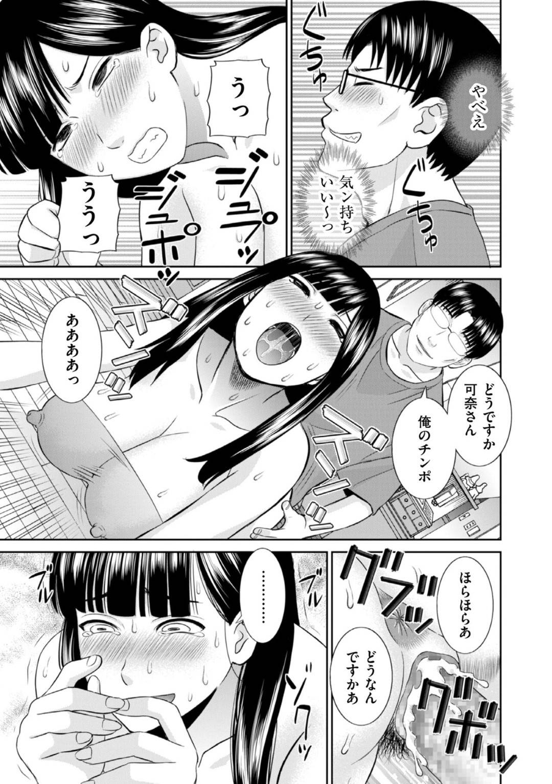 【エロ漫画】調教されちゃう弟のグラマーすぎる人妻…バックの中出しセックスで寝取られちゃう！【かわもりみさき：弟嫁調教日記】