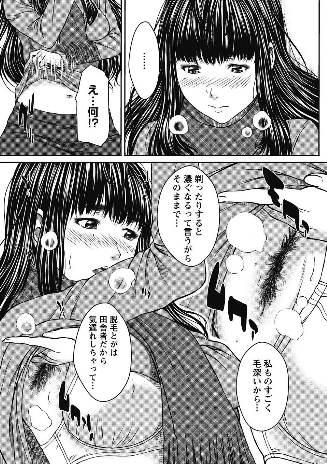 【エロ漫画】毛むくらじゃらがコンプレックスな無垢な美少女…イチャイチャと乳首舐めされたりしてド変態なトロ顔に中出しセックスしちゃう！【ウエノ直哉：三ノ虫毛虫の憂鬱】