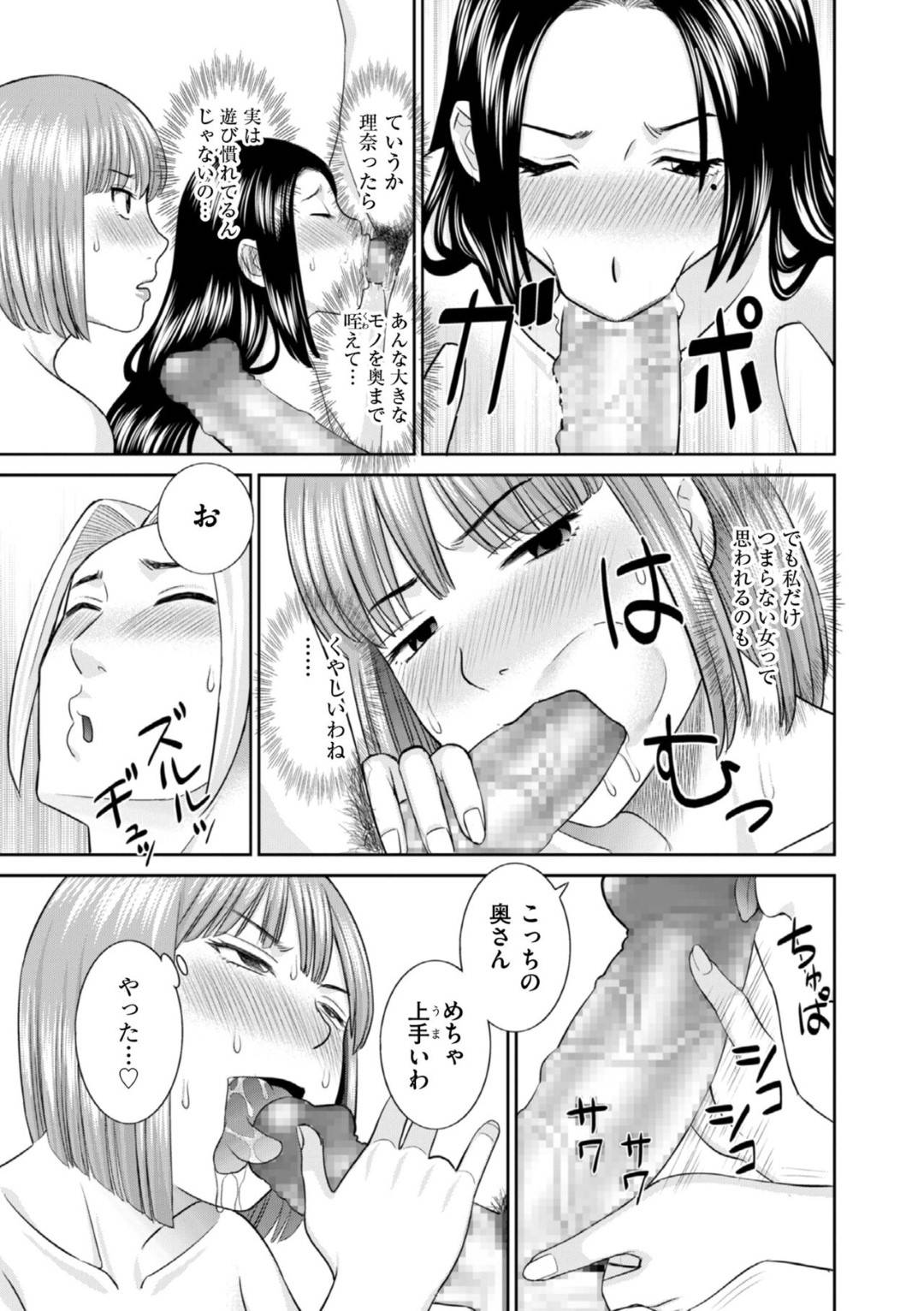 【エロ漫画】キャンプ場で襲われちゃうエロかわいい人妻2人…イチャイチャと4Pセックスでド変態なトロ顔に浮気しちゃう！【かわもりみさき：奥様浮気キャンプ】