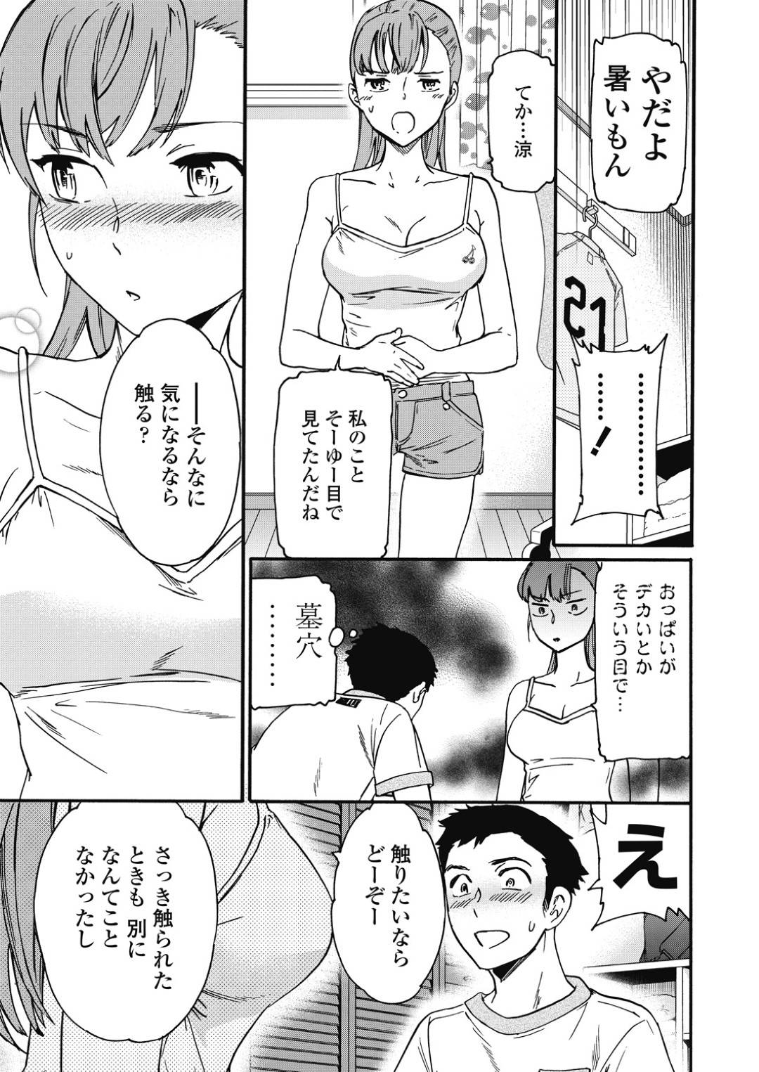 【エロ漫画】誘惑しちゃう幼馴染のツンデレな美少女…イチャイチャと乳首責めされたりしてトロ顔の中出しセックスで快楽堕ちしちゃう！【Cuvie：My sweet girl next door】