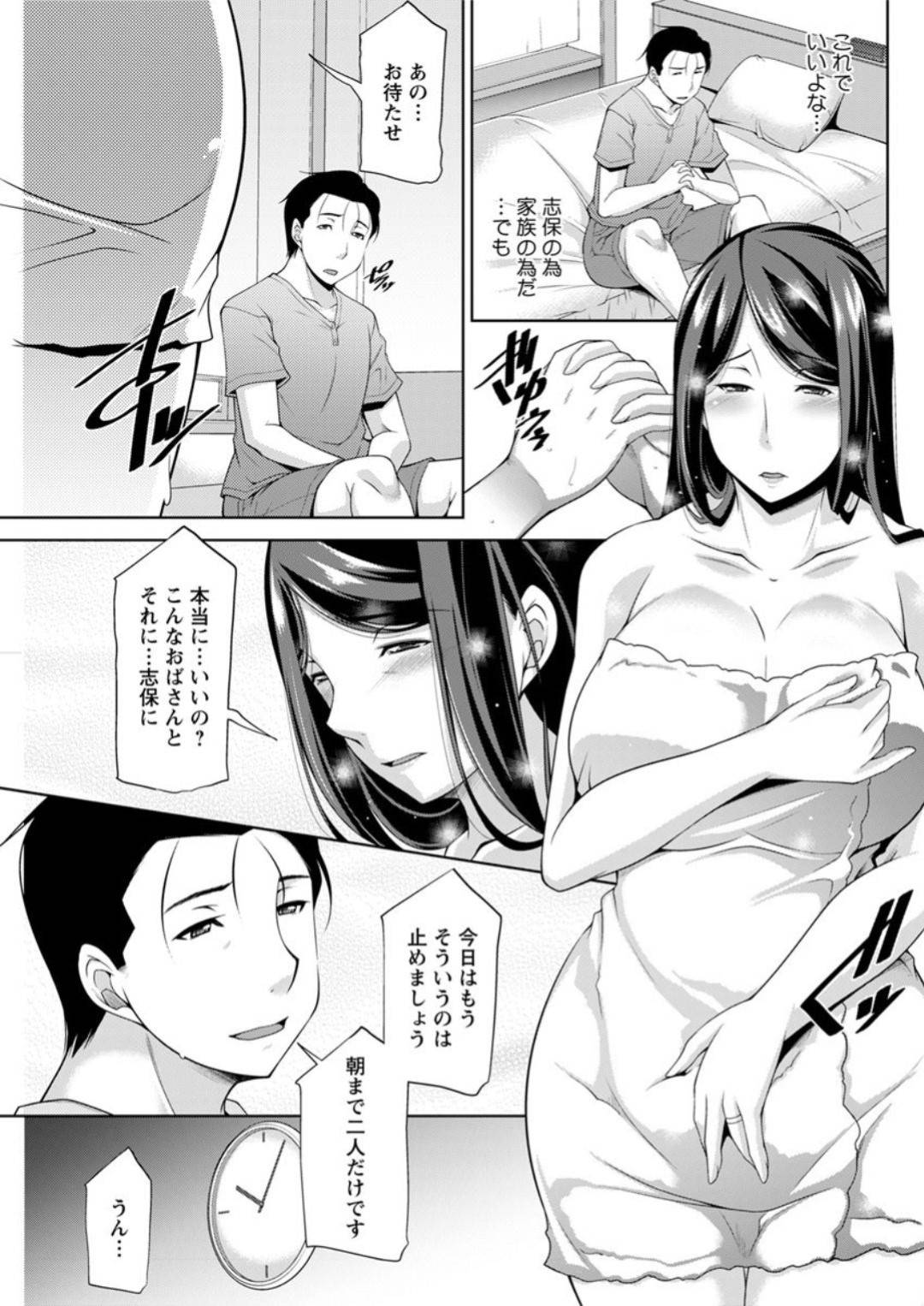 【エロ漫画】誘惑してきちゃうグラマーな義理の母親…イチャイチャと乳首舐めされたりしてクンニされて浮気しちゃう！【zen9：義母のかわき 第3話 溢れ出す欲】