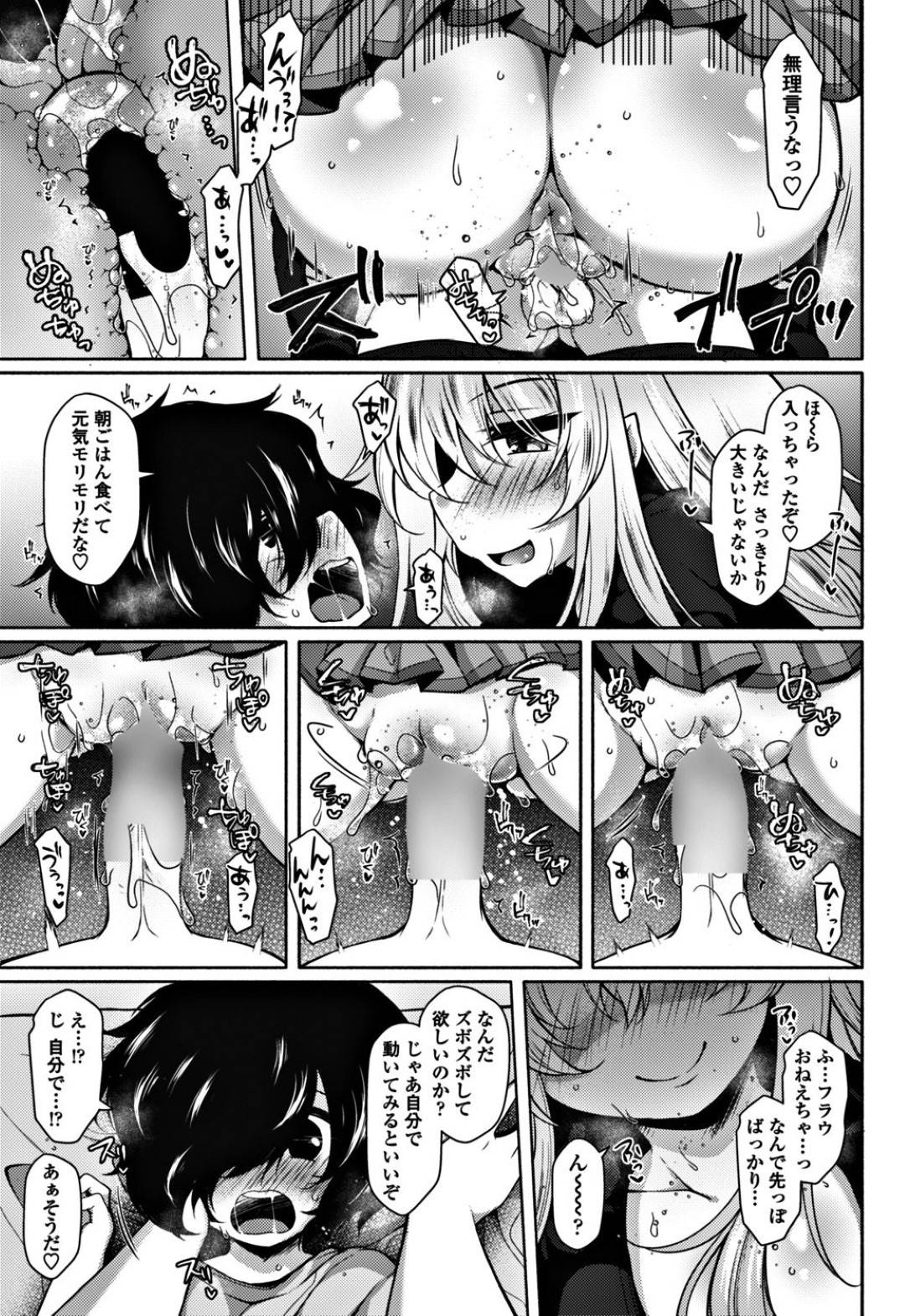 【エロ漫画】襲われちゃうグラマーなエロかわいい美少女…イチャイチャと乳首責めされたりして中出しセックスしちゃう！【ジェニガタ：淫♡マイハート ～フラウ～】