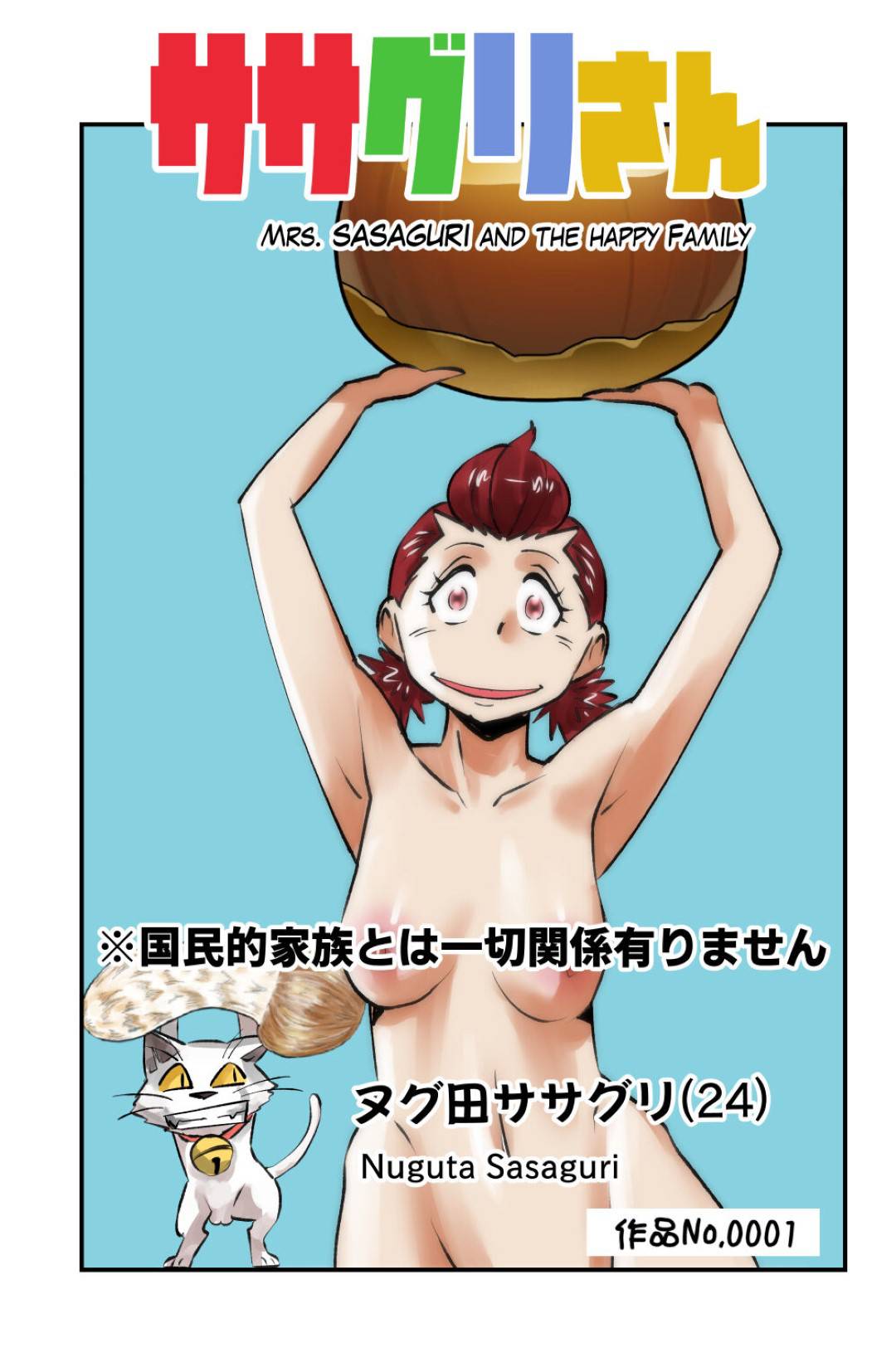 【エロ漫画】ひたすらエッチしちゃうビッチすぎる美女たち…イチャイチャと逆レイプに集団セックスでトロ顔になっちゃう！【うぉるたーうるふ：ササグリさん】