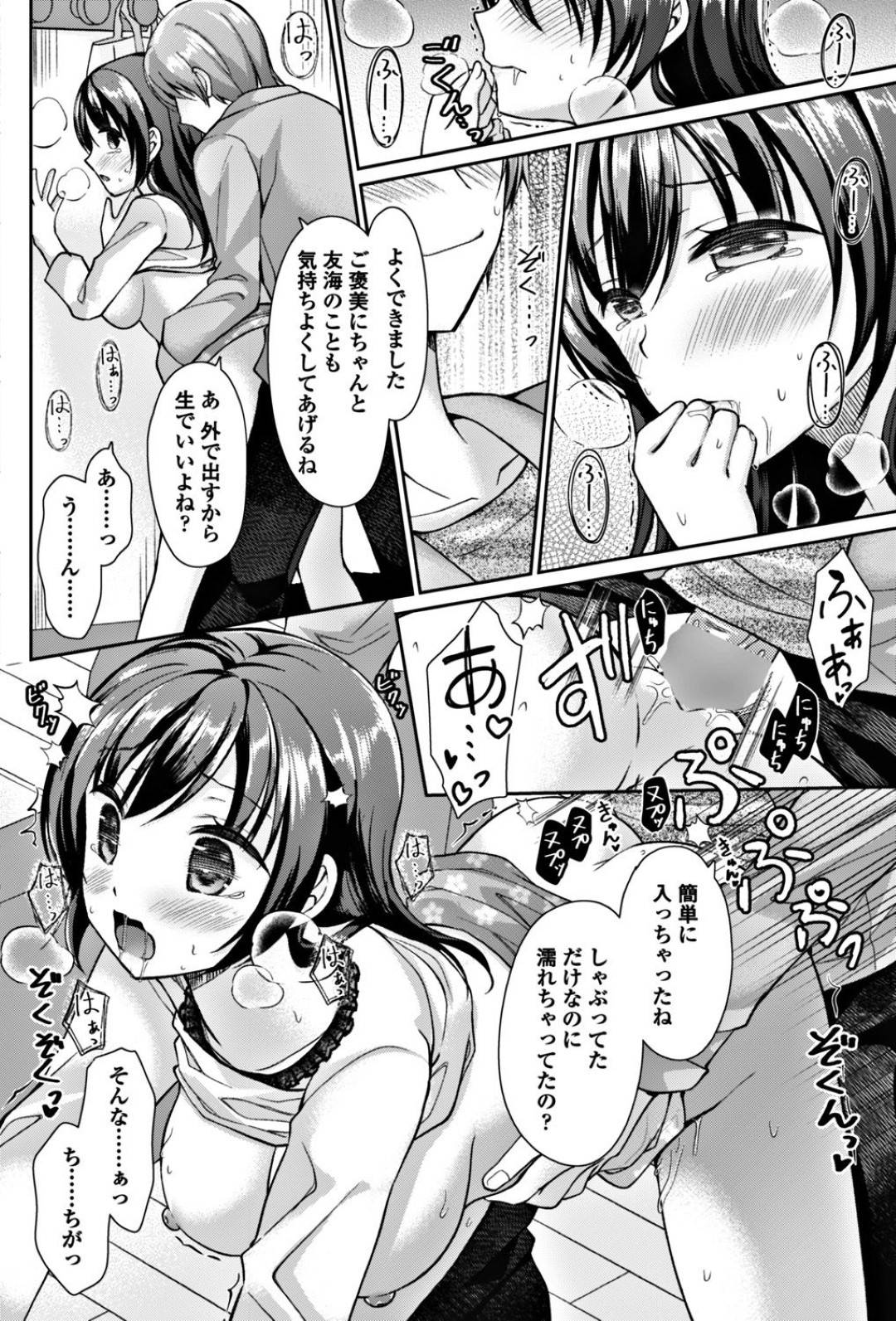 【エロ漫画】ヤンデレの彼氏に調教されちゃうムッツリスケベな美少女…フェラしたりしてド変態なトロ顔に快楽堕ちしちゃう！【アメヤキリカ：わたしはあなただけのもの】