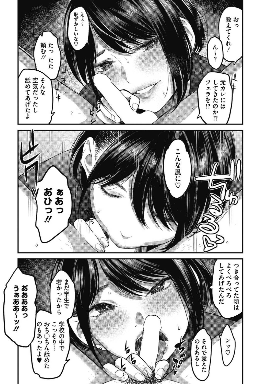 【エロ漫画】夫の頼みで寝取られちゃうエロかわいい人妻…逆レイプにパイズリしたり乳首責めされちゃってトロ顔に筆下ろししちゃう！【坂上海：ネトラレ ～妻～のいちばん綺麗な日～】