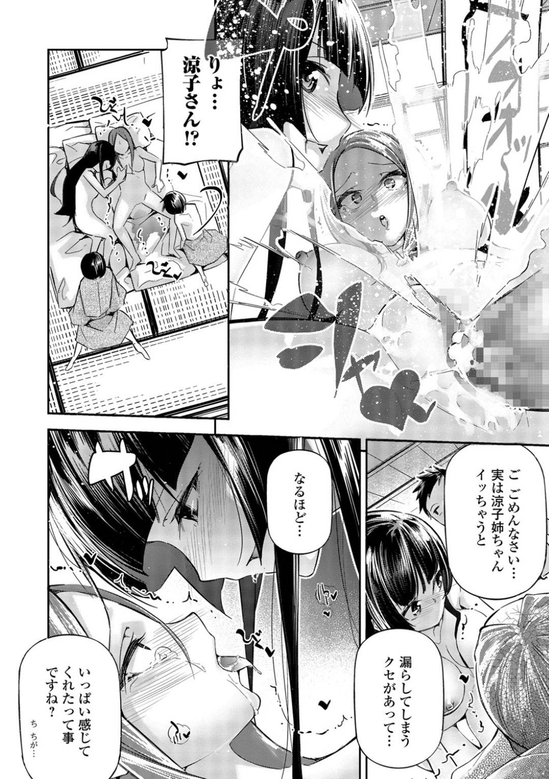 【エロ漫画】誘惑しちゃうお姉さんと恥ずかしがりやな美少女…イチャイチャと3Pセックスでド変態なトロ顔に快楽堕ちしちゃう！【じぇいく：文学少女とWhat a Lovely Days（後）】