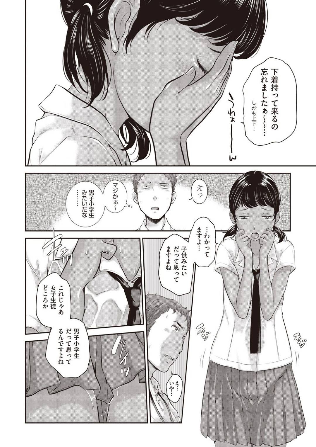 【エロ漫画】誘惑しちゃうJKな褐色の美少女…イチャイチャとバックの中出しセックスでド変態なトロ顔に快楽堕ちしちゃう！【はらざきたくま：制服至上主義 -夏- 第五区：私立音奈高等学校／鷲宮陽子】