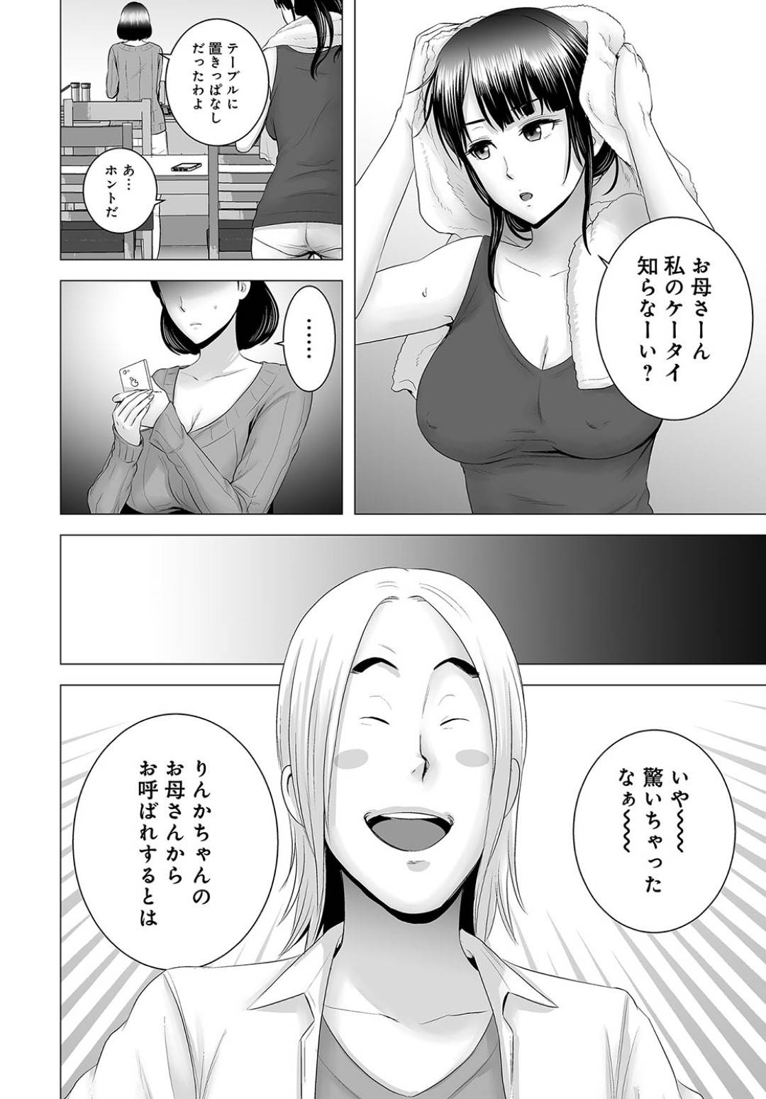 【エロ漫画】逆に襲っちゃうムッツリスケベなメガネの秘書…逆レイプにパイズリフェラしたりしてド変態なトロ顔に筆下ろししちゃう！【浦瀬しおじ：巨乳史書の秘蜜】