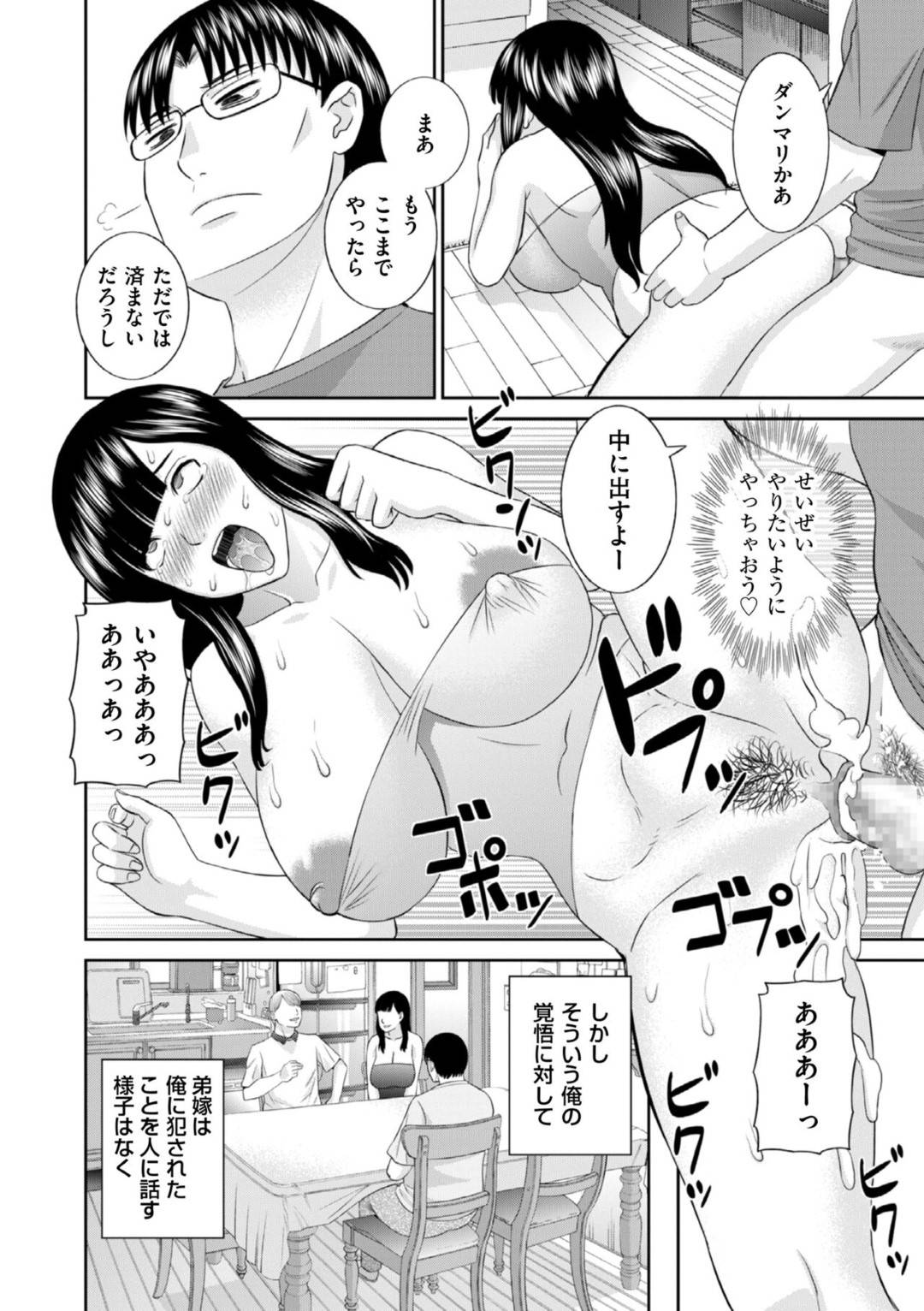 【エロ漫画】調教されちゃう弟のグラマーすぎる人妻…バックの中出しセックスで寝取られちゃう！【かわもりみさき：弟嫁調教日記】