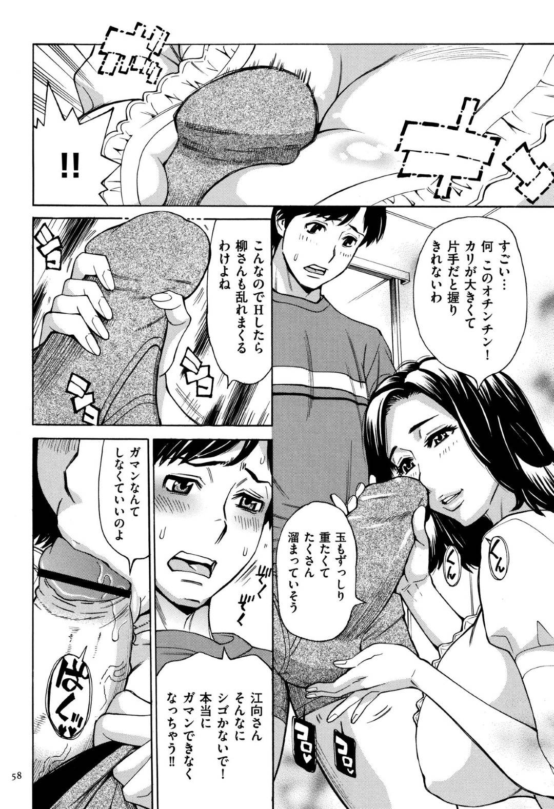 【エロ漫画】セックスしてくるムラムラしちゃったエロかわいい熟女…逆レイプにフェラしたりしてド変態なトロ顔に筆下ろししちゃう！【牧村あかり：ジュクマン 第3話 熟女だらけのハーレムマンション】