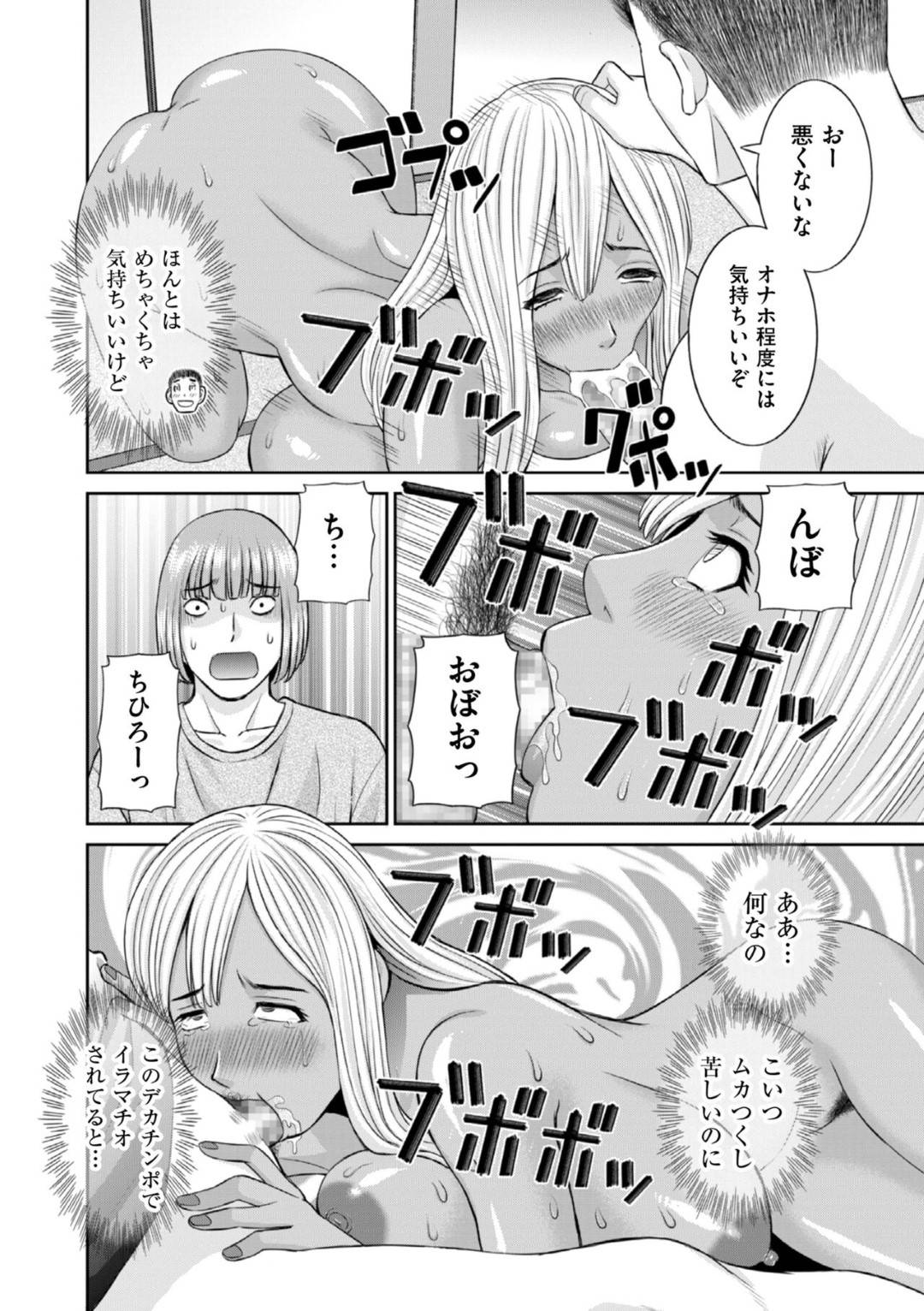 【エロ漫画】脅されて襲われちゃう黒ギャルの人妻…レイプで寝取られにド変態なトロ顔で快楽堕ちしちゃう！【かわもりみさき：黒ギャル妻お仕置き絶頂】