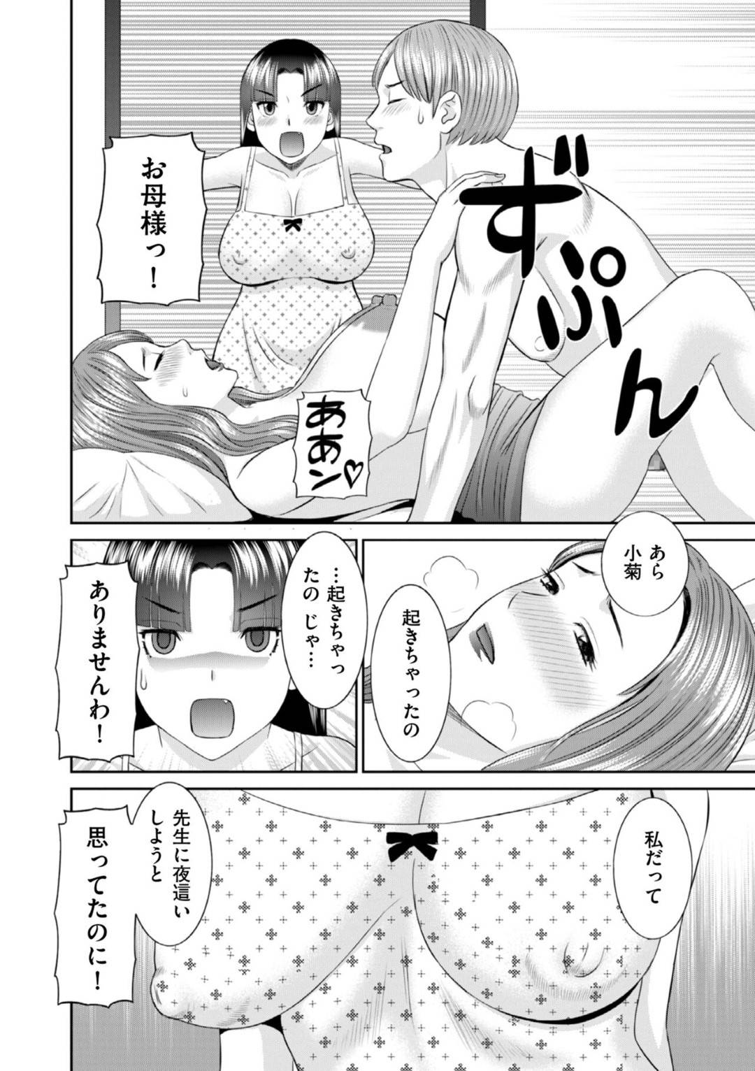 【エロ漫画】誘惑してくるグラマーでエロかわいい親子の美女…イチャイチャと3Pセックスでド変態なトロ顔に快楽堕ちしちゃう！【かわもりみさき：家庭教師と誘惑親子】