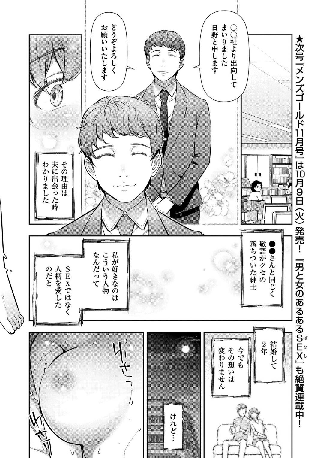 【エロ漫画】ひたすら調教されちゃうムッツリスケベな人妻…ド変態なトロ顔にアナル舐めしたりして寝取られちゃう！【大見武士：男と女のあるあるSEX 第6話】