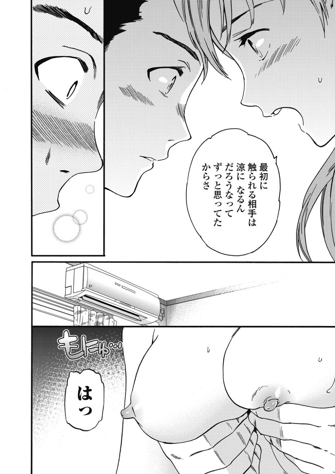 【エロ漫画】誘惑しちゃう幼馴染のツンデレな美少女…イチャイチャと乳首責めされたりしてトロ顔の中出しセックスで快楽堕ちしちゃう！【Cuvie：My sweet girl next door】