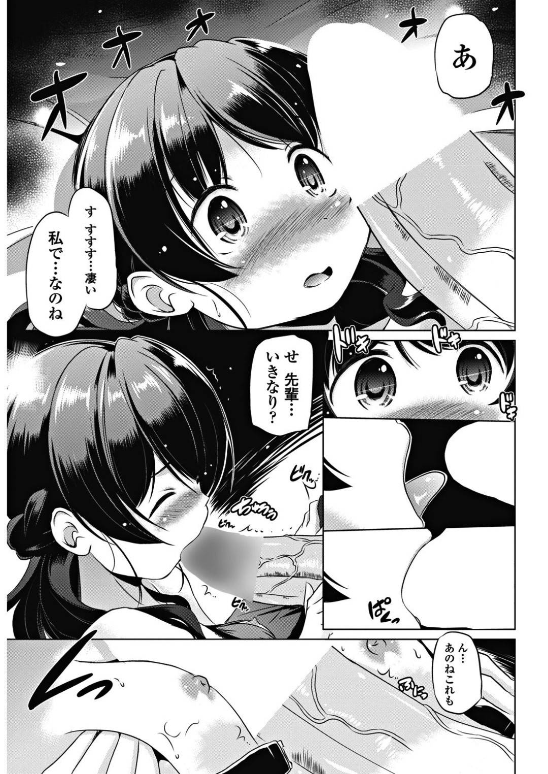 【エロ漫画】恥ずかしがり屋なエロ下着の美少女…イチャイチャとクンニされたりしてド変態なトロ顔に筆下ろししちゃう！【大泰国王安敦：彼女はめんどくさい】