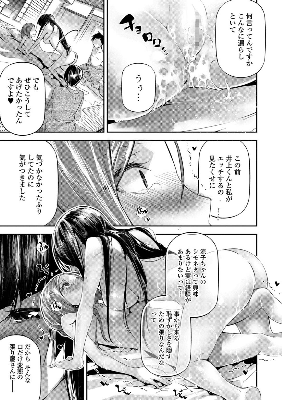 【エロ漫画】誘惑しちゃうお姉さんと恥ずかしがりやな美少女…イチャイチャと3Pセックスでド変態なトロ顔に快楽堕ちしちゃう！【じぇいく：文学少女とWhat a Lovely Days（後）】