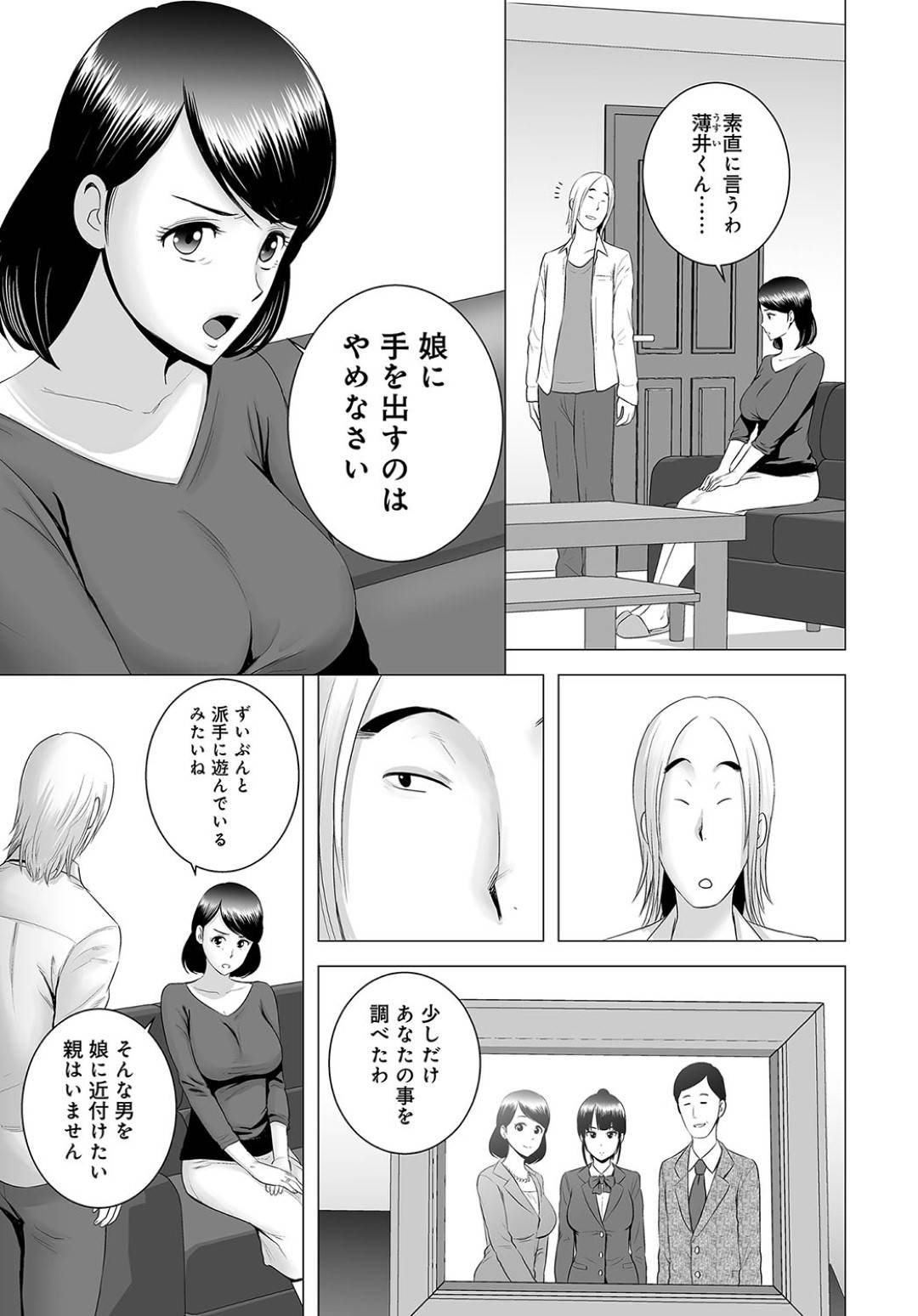 【エロ漫画】逆に襲っちゃうムッツリスケベなメガネの秘書…逆レイプにパイズリフェラしたりしてド変態なトロ顔に筆下ろししちゃう！【浦瀬しおじ：巨乳史書の秘蜜】