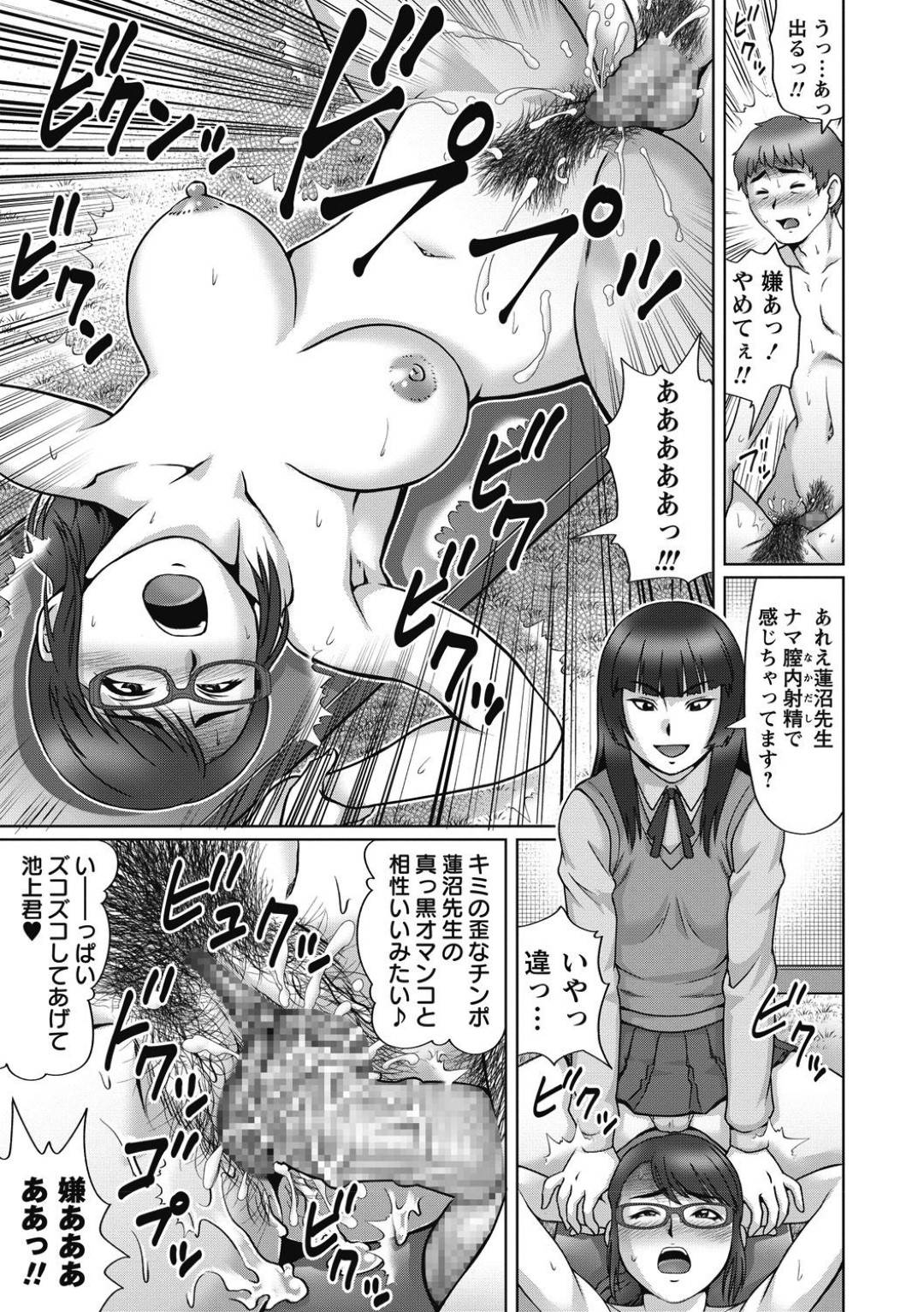 【エロ漫画】調教されちゃうムッツリスケベな眼鏡の先生…フェラしたりしてド変態なトロ顔に筆下ろししちゃう！【にったじゅん：アナウメ】