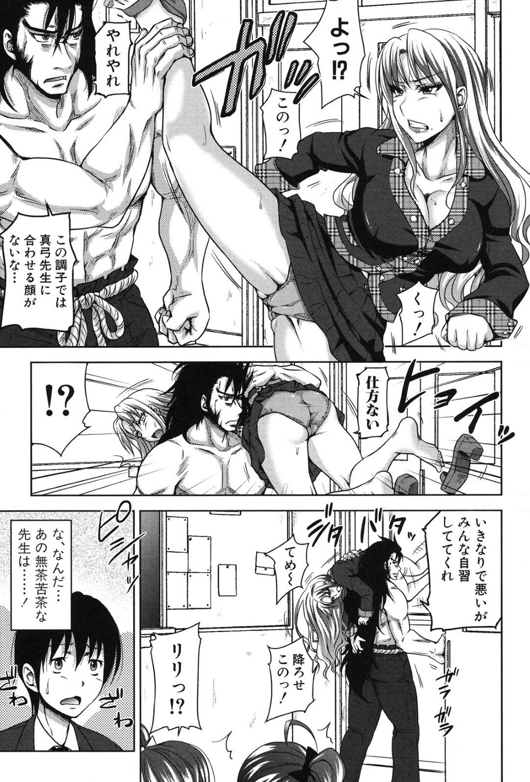 【エロ漫画】先生に調教されちゃうグラマーで生意気なギャル…乳首責めされたりしてド変態なトロ顔に快楽堕ちしちゃう！【たくわん：H・E・R・O 第壱話】