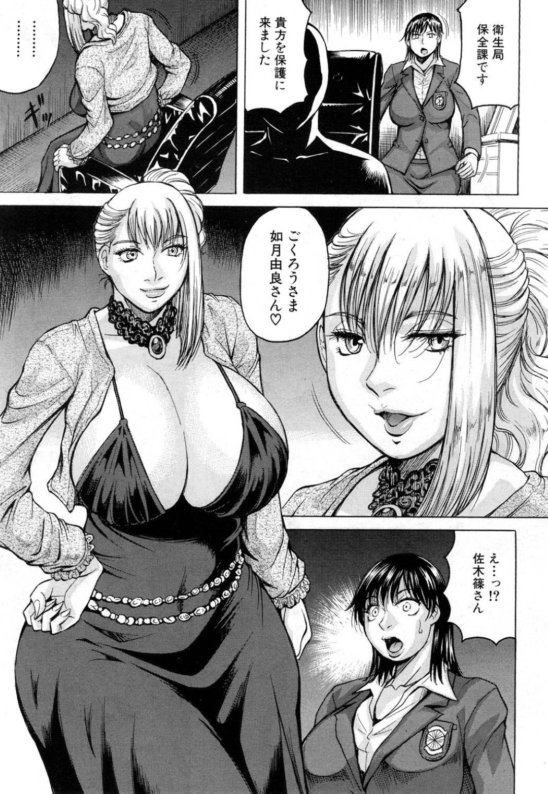 【エロ漫画】エッチな男に襲われちゃう生意気な警察官の美女…レイプで乳首責めされたりトロ顔の中出しセックスで快楽堕ちしちゃう！【じゃみんぐ：ニップルマッドネス 第1話】