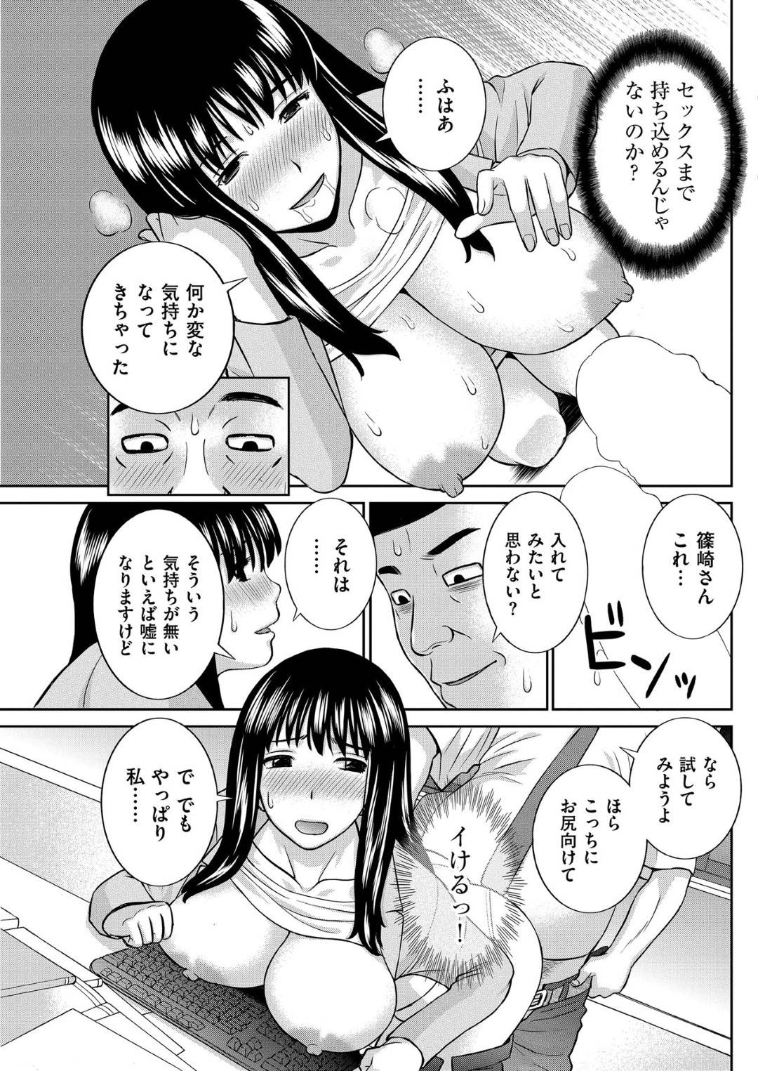 【エロ漫画】襲われちゃってOKしちゃうムッツリスケベな人妻…キスしたりフェラしてトロ顔に寝取られちゃう！【かわもりみさき：若妻OL 初めての絶頂】