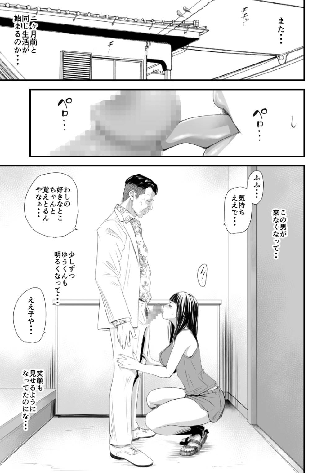 【エロ漫画】オッサンに脅されて襲われちゃう若い人妻…レイプでキスしたりしてトロ顔の中出しセックスで寝取られちゃう！【れんする：償い妻6】