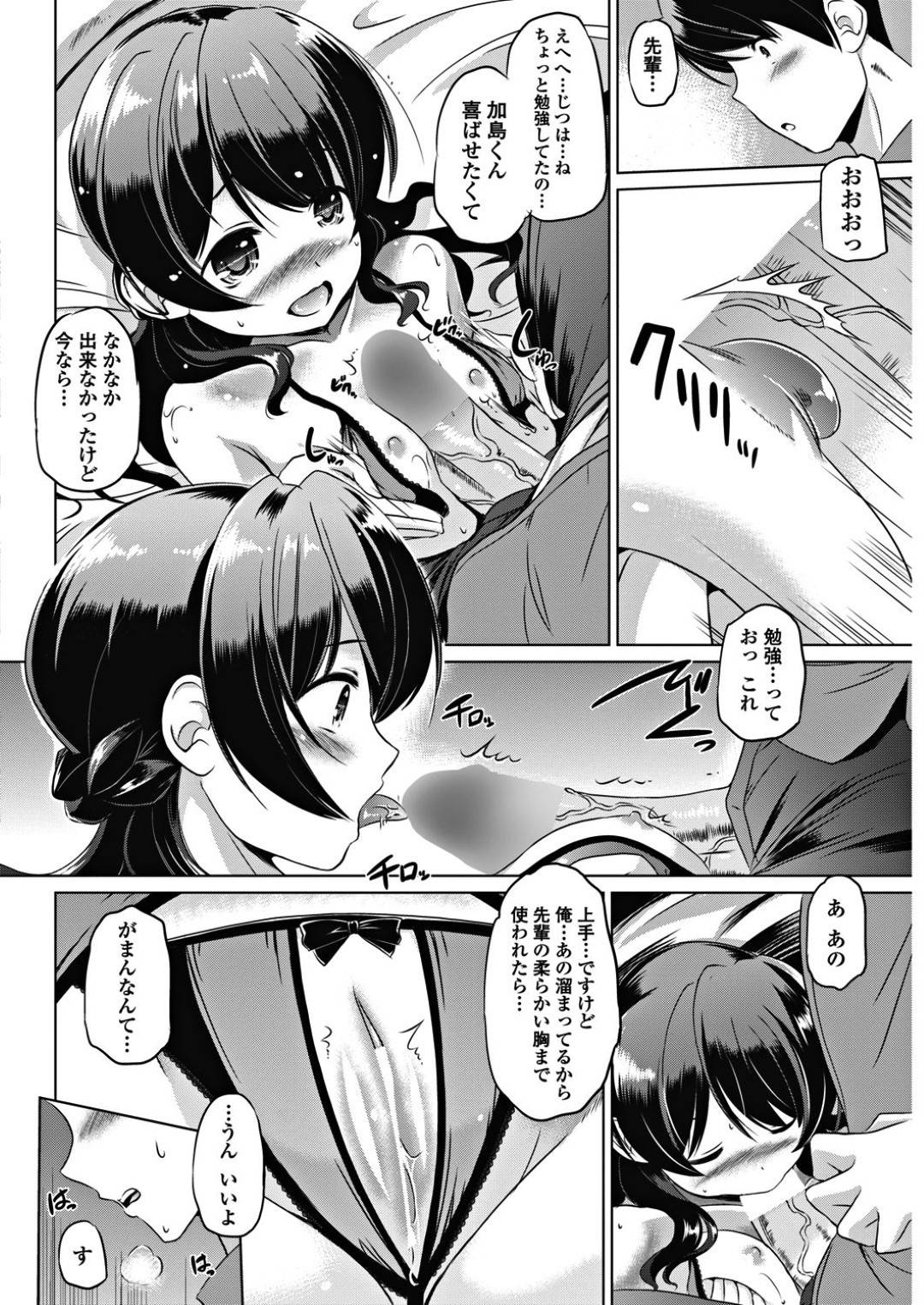 【エロ漫画】恥ずかしがり屋なエロ下着の美少女…イチャイチャとクンニされたりしてド変態なトロ顔に筆下ろししちゃう！【大泰国王安敦：彼女はめんどくさい】