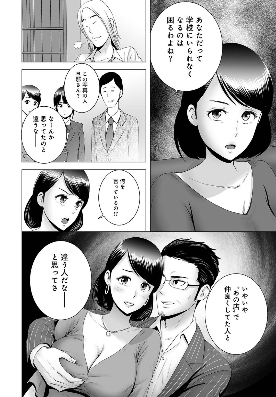 【エロ漫画】逆に襲っちゃうムッツリスケベなメガネの秘書…逆レイプにパイズリフェラしたりしてド変態なトロ顔に筆下ろししちゃう！【浦瀬しおじ：巨乳史書の秘蜜】