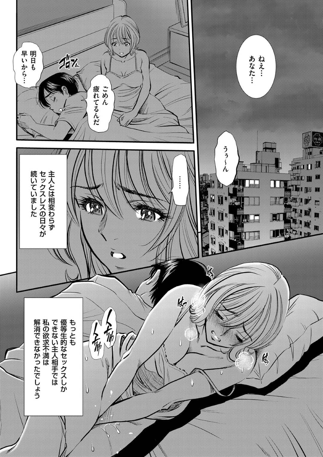 【エロ漫画】鬼畜な男に襲われちゃうムッツリスケベな人妻…レイプでド変態なトロ顔の中出しセックスしちゃう！【杉友カヅヒロ：罪と罰 第十話◎膨張】