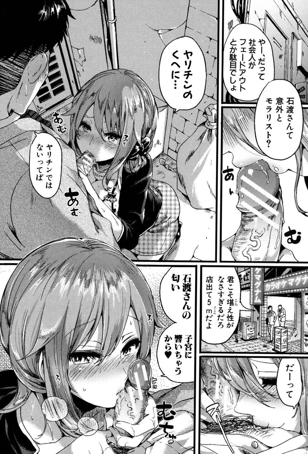 【エロ漫画】誘惑してくるエロかわいい後輩のOL…イチャイチャと逆レイプにバックの中出しセックスしちゃう！【doumou：お父さんお母さんごめんなさい(笑)】