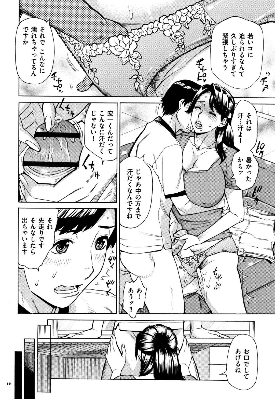 【エロ漫画】誘惑してくるマンションのエロかわいい熟女…逆レイプにキスしたりしてド変態なトロ顔に筆下ろししちゃう！【牧部かたる：ジュクマン 第1話】