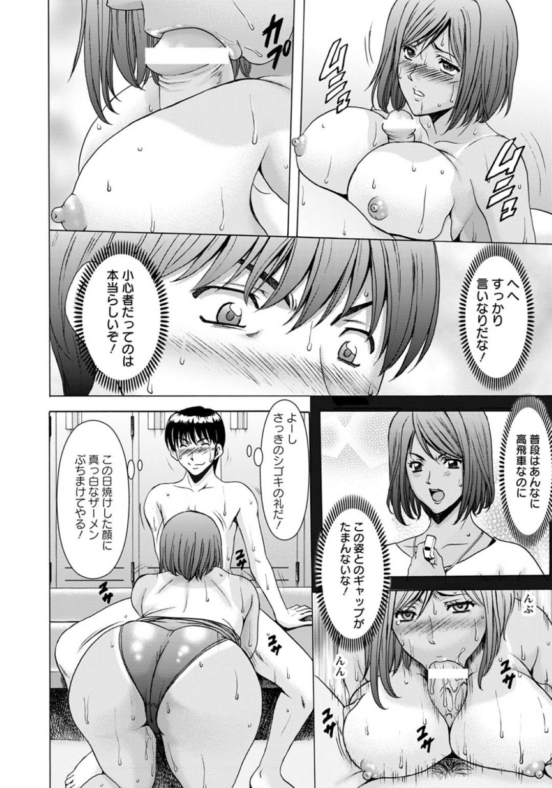 【エロ漫画】生徒とセックスするはめになっちゃうスク水の先生…逆レイプにフェラしたりしてド変態なトロ顔に筆下ろししちゃう！【星野竜一：女教師ハント 第2話】