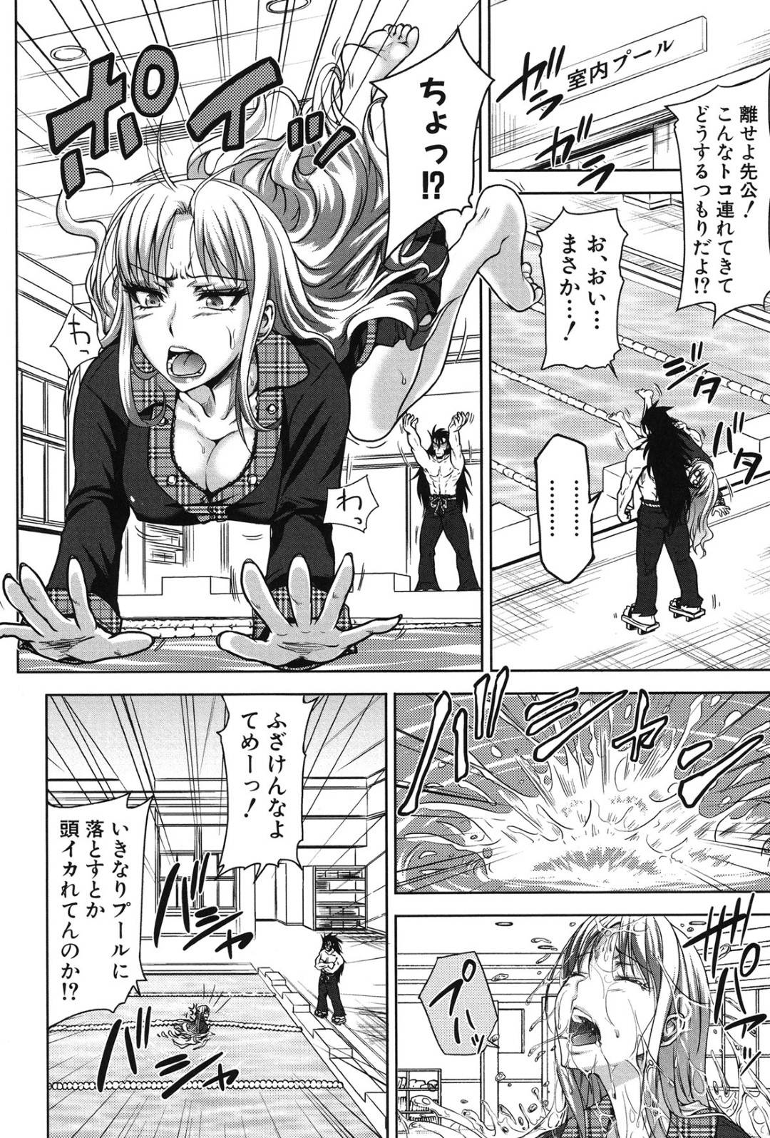 【エロ漫画】先生に調教されちゃうグラマーで生意気なギャル…乳首責めされたりしてド変態なトロ顔に快楽堕ちしちゃう！【たくわん：H・E・R・O 第壱話】