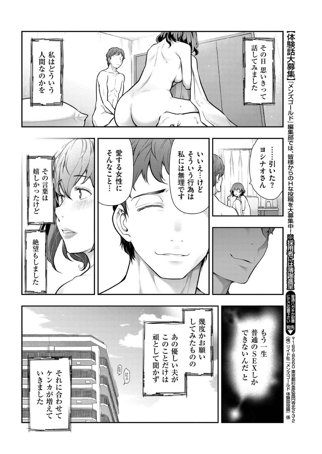 【エロ漫画】ひたすら調教されちゃうムッツリスケベな人妻…ド変態なトロ顔にアナル舐めしたりして寝取られちゃう！【大見武士：男と女のあるあるSEX 第6話】