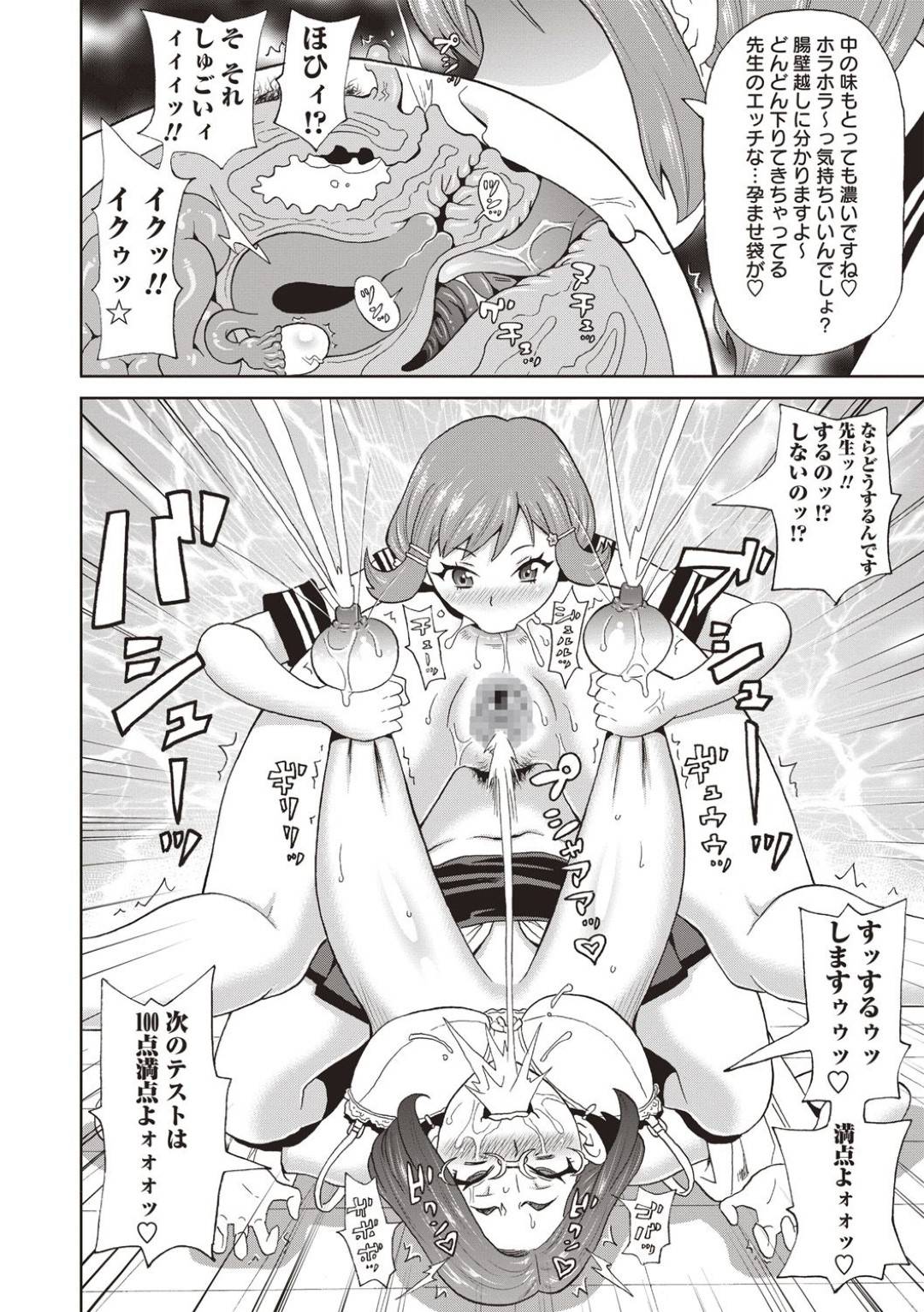 【エロ漫画】先生を襲っちゃうエッチすぎるビッチなJK…逆レイプにフェラしたりしてトロ顔に筆下ろししちゃう！【ジョン・K・ぺー太：スーパーホール伊加瀬さん】