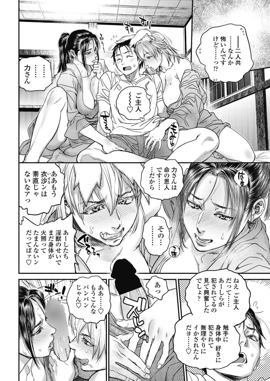 【エロ漫画】触手責めされちゃうエロかわいい熟女2人…逆レイプにイチャイチャと3Pセックスしちゃう！【木静謙二：境界のイワサカ荘 第5話】